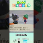 二人の会話 #あつまれどうぶつの森 #あつ森 #50代ゲーマー