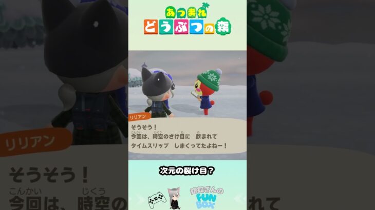 二人の会話 #あつまれどうぶつの森 #あつ森 #50代ゲーマー