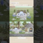 【あつ森】新家具で作る5×5マス「噴水のある待合所」｜島クリアイデア集【あつ森アプデ】#あつ森 #あつ森アプデ #あつまれどうぶつの森 #animalcrossingnewhorizons #acnh