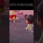 ○○な生き物5選!〔あつ森、あつまれどうぶつの森〕#shorts