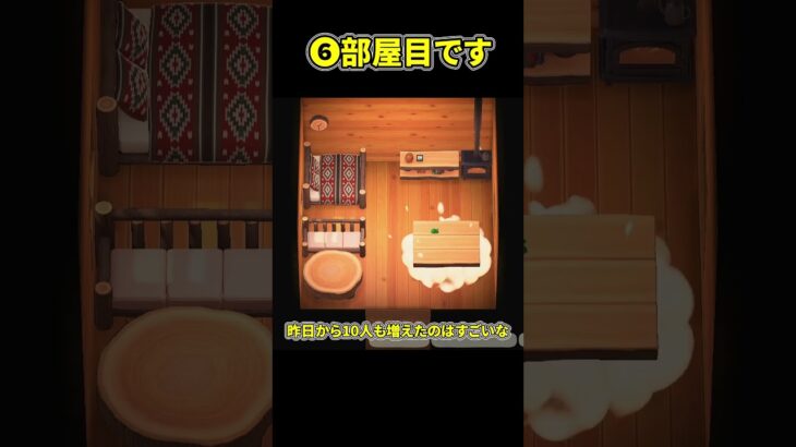 [あつ森]6部屋目です#どうぶつの森 #あつまれどうぶつの森 #どう森 #ゆっくり実況