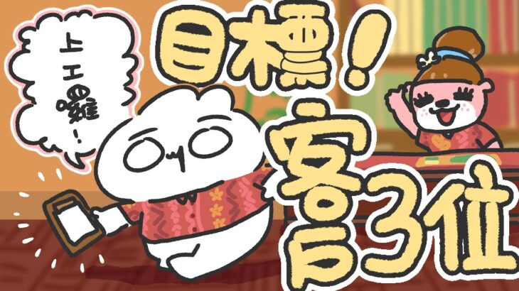 【動森】目標！三位客戶！幫小動物們蓋6×6的指定主題佈置！（爆意思突然改了直播內容，原因會在直播時告知）🏠｜ 托托安 #あつまれどうぶつの森 #あつ森 #動物森友會