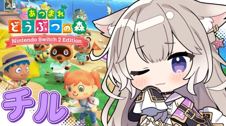 【あつ森】超絶チル！引っ越しできた！橋も建てれる！ #7【あつまれどうぶつの森】【夜絆ニウ / NeoPorte (ネオポルテ) 】