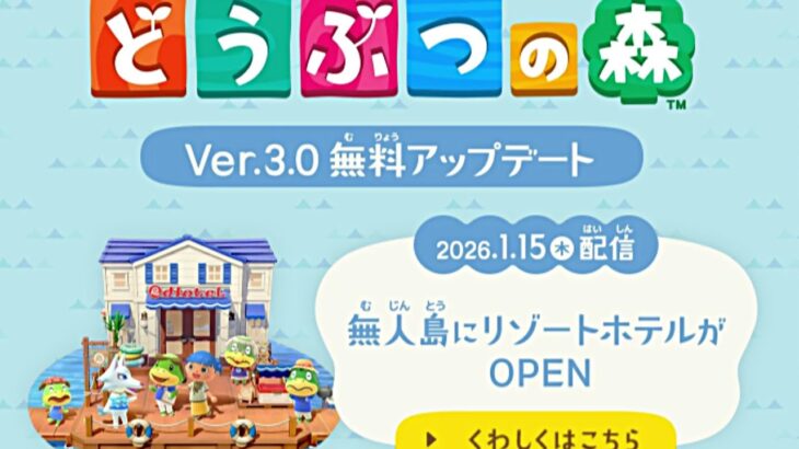 あつ森無料アプデやるぞ！#762(あつまれどうぶつの森)