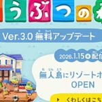 あつ森無料アプデやるぞ！#765(あつまれどうぶつの森)