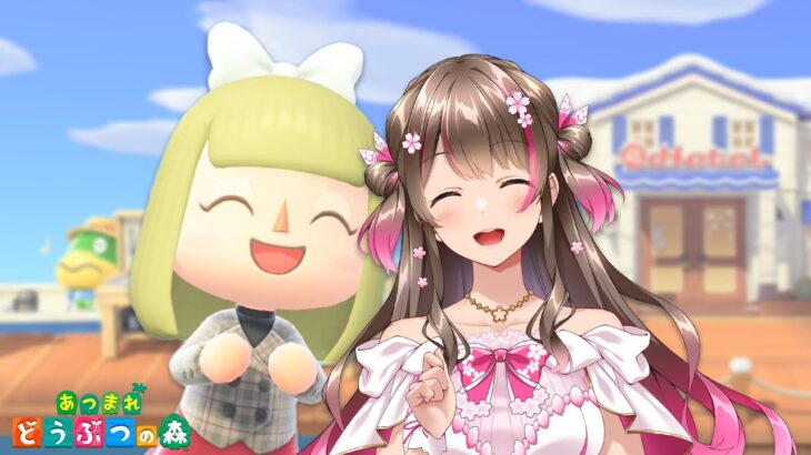 【あつ森】アプデ7日目だ！ホテルのVIPルーム作ったりアプデ後のルーティンを楽しむぞ～【あつまれどうぶつの森 Switch 2 Edition 】