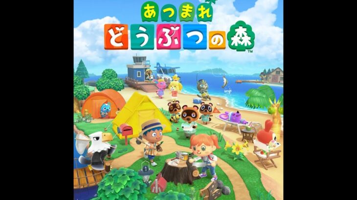 【あつ森】＃98 夢見訪問「クランベリーナイツ島」