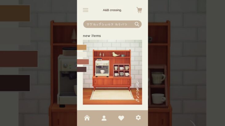【あつ森】こういうの待ってた！アプデ新アイテムのカラバリ -マグカップシェルフ-【ACNH】