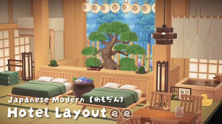 【あつ森】和風の部屋｜新家具の和モダンシリーズでホテルのお部屋づくり｜ACNH【部屋レイアウト】
