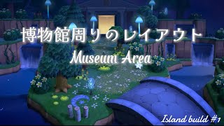 【あつ森/ACNH】不思議な森の博物館/ An Enchanted Forest Museum