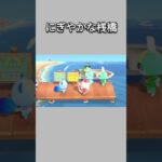【あつ森】桟橋にホテルが出来ると聞いて集まってきた住民たち😆✨【あつまれどうぶつの森】【どうぶつの森】【ACNH】 #short