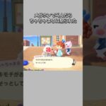 【あつ森】ちゃちゃまるの耳元でメガホンを使って叫んだら、めちゃめちゃ怒られた😳近距離でのメガホン使用は気をつけましょう😂【あつまれどうぶつの森】【どうぶつの森】【ACNH】 #short