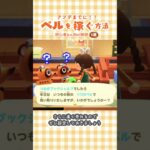 【あつ森】アプデに向けてベル稼ぎ方法解説-後編-💰✨|初心者向け解説🔰【ACNH】#shorts