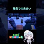 グルミン#あつまれどうぶつの森 #あつ森 #ACNH#shorts