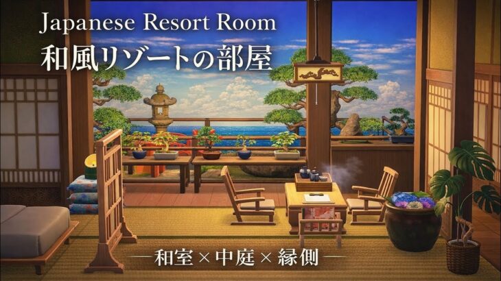 あつ森｜和風リゾートホテルの部屋づくり🌴🇯🇵Animal Crossing | Japanese Resort Room Layout