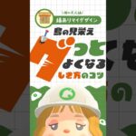 【あつ森】これ意識するだけで島の見栄えよくなるマイデザインのコツ【Animal Crossing New Horizons】