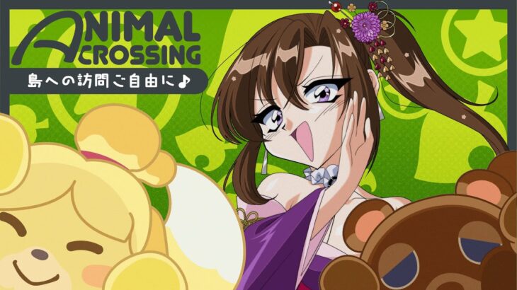デザインセンス皆無女の和風島製作 | あつまれ どうぶつの森【無言配信】【あつ森】【Animal Crossing: New Horizons】#1