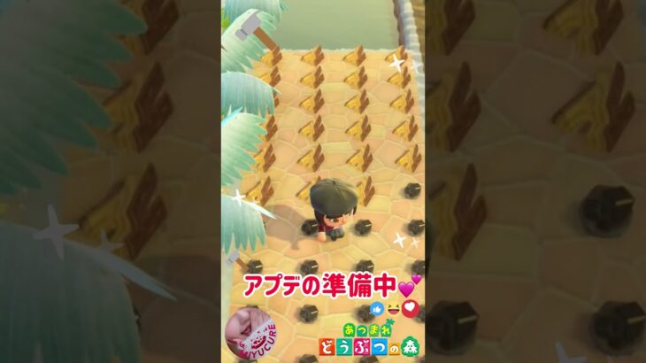 【あつ森】めっちゃ楽しみ😊アプデ準備中です💕 #どうぶつの森 #AnimalCrossing #ACNH #NintendoSwitch #NintendoSwitch2