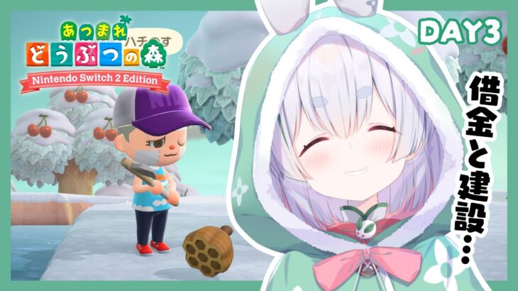 【あつ森／ライブ配信】DAY3！あつ森と「おはよう」「いってらっしゃい」朝活雑談 配信！【雪兎ちゃう／Vtuber／配信中】