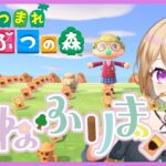 【あつ森/参加型】大量のレシピあげます！！！DIYに必要な好きなお花あげます！お花コンプ勢！ 🌸🌼できたら、ホテルのお部屋図作りもする！　あつまれどうぶつの森　どう森　島クリ　ねねふりま