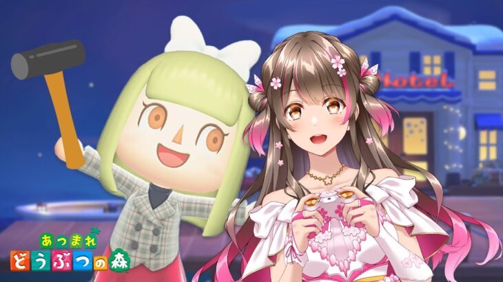 【あつ森】時間操作なしでDIYの依頼を大量にクリアしまくるぞ！【あつまれどうぶつの森 Switch 2 Edition 】