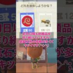 【あつ森】島から送り出し、評判が良いアイテムは、「コスト高いモノ」ではなく、作りにくいモノ?! #あつ森 #あつまれどうぶつの森 #DIY #diy #依頼品 #金鉱石 #鉄鉱石