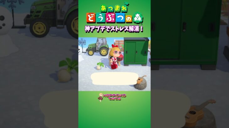 【あつ森】神アプデでDIYの不便が解消！ へっぽこ てて のあつまれどうぶつの森 ＃shorts #てて #game #ゲーム実況