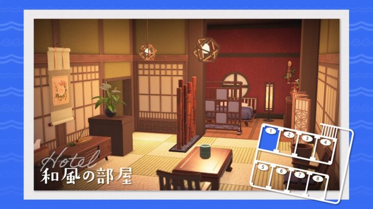 【あつ森 | 動森】Hotel Design Room 02 Making |《和風の部屋》《和風房間》| ACNH