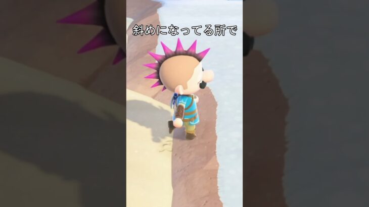 足場の悪いところでLボタンを押すと　#あつ森 #あつまれどうぶつの森