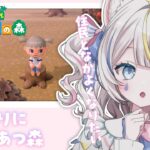 ୨୧ #あつ森 ୨୧ 久しぶりにあつ森しながらまったりお話ししない？🐭💓 ୨୧ #魂ノ莉おんぷ ♡ ぶいそん.Live #新人VTuber ୨୧