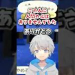 【あつ森】この人に人間の心はありませんでした… #めろぱか #MEROPRO #なろ屋 #切り抜き #あつまれどうぶつの森