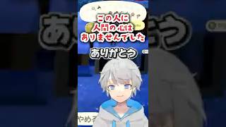 【あつ森】この人に人間の心はありませんでした… #めろぱか #MEROPRO #なろ屋 #切り抜き #あつまれどうぶつの森