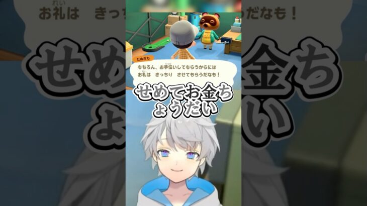 【あつ森】たぬきちの要望にしぶしぶ応えるなろ屋#なろ屋#めろぱか#あつまれどうぶつの森#MEROPRO#切り抜き