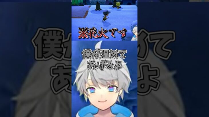 【あつ森】僕が温めてあげるよ #なろ屋 #めろぱか #あつ森 #切り抜き #MEROPRO