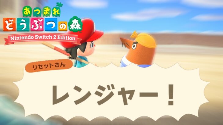 あつ森「超大型アプデNintendo Switch2 Edition」が面白すぎる