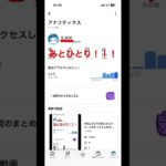 #あとひとり#あとひとりコール#ゆっちゃんねる#シナモン推し#シナモン#あつ森#あつまれどうぶつの森#任天堂#ニンテンドー#Nintendo#switch#スイッチ#ゲーム#ゲーセン#サンリオ