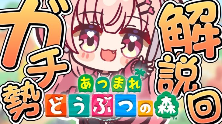 【あつ森】ごめんなさい…【#桃瀬にな / PROJECT NEBULA】