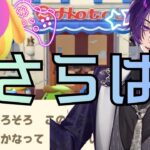 【あつまれどうぶつの森】ミッチェル探しの旅　Part5