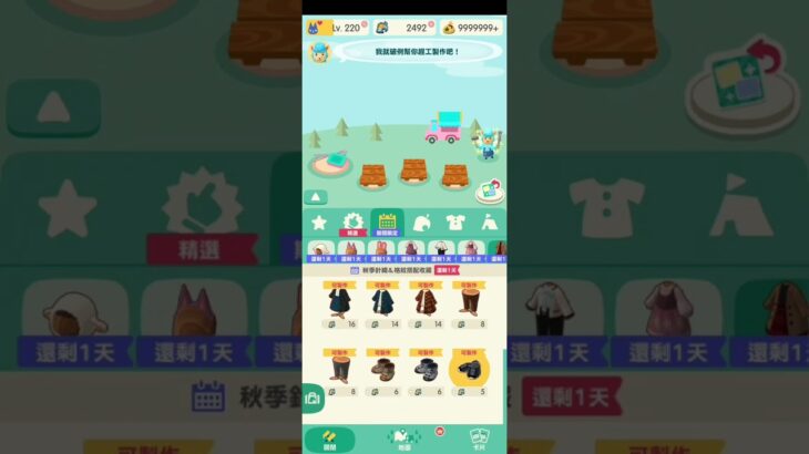 R_251130-C       #Nintendo #AnimalCrossingNewHorizons #ポケ森 #PocketCamp #acnh #ゲーム #あつ森 #Games #動物森友會