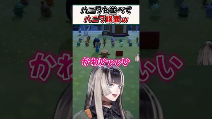 あつ森でハニワを並べて講義を始めるらでんちゃんｗ【儒烏風亭らでん ReGLOSS ホロライブ 切り抜き】#shorts