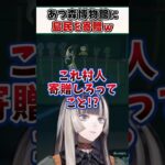 あつ森博物館に島民を寄贈しようとするらでんちゃんｗ【儒烏風亭らでん ReGLOSS ホロライブ 切り抜き】#shorts