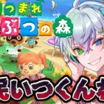 【あつまれ どうぶつの森】れるのあつ森一生進まんくて草ァ！！！！！！【Relu / すたぽら】Day7