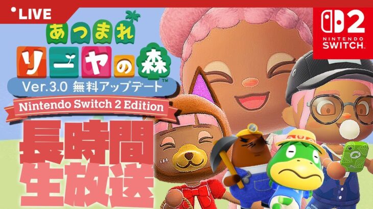 【あつ森 | Switch2】無料アップデート＆Switch2Editionをとことん楽しむ🌟