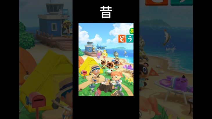 Switch買ってもらって最初のソフトがあつ森だったなぁ#懐かしい#感動#ゲーム#ショート#スイッチ#Switch#任天堂switch #任天堂