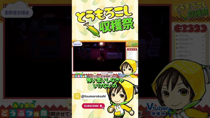 【#あつ森】和風ホラー【諸越とも / VTuber準備中】 #shorts