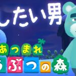 【#あつまれどうぶつの森】あつ森するけどおしゃべりもしたいです【猪熊重蔵/獣人VTuber】#animalcrossing