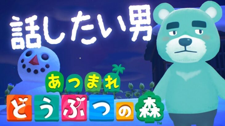 【#あつまれどうぶつの森】あつ森するけどおしゃべりもしたいです【猪熊重蔵/獣人VTuber】#animalcrossing