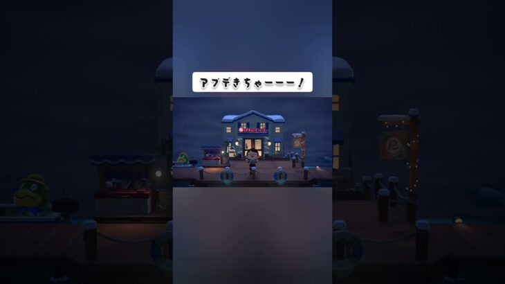 【あつ森】無料大型アプデVer.3.0フライング配信開始！我が島にもリゾートホテルが建ちました！ #あつ森 #あつまれどうぶつの森