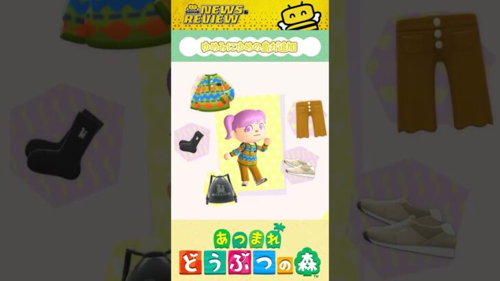 【あつ森】アプデ Ver.3.0情報まとめ！新要素＆コラボ住民を1分解説 #あつまれどうぶつの森 #あつ森 #アプデ