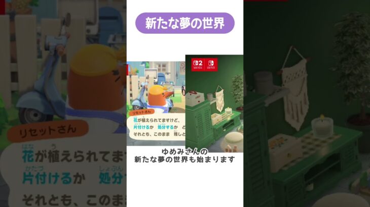 Ver3.0 あつ森大型アプデまとめ！【あつ森】